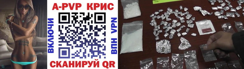 А ПВП кристаллы  Вяземский 