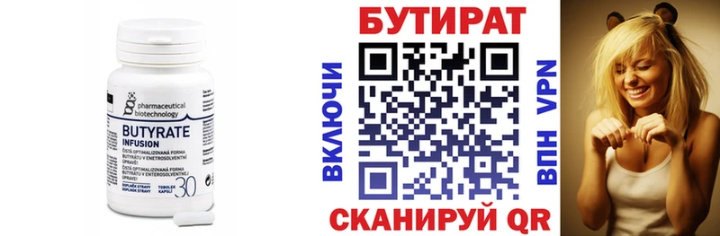 Бутират оксана  гидра вход  Вяземский 