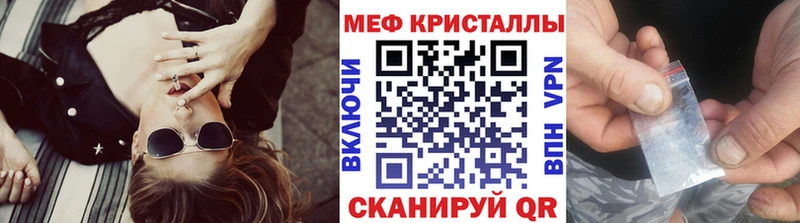 МЕФ кристаллы  купить   Вяземский 