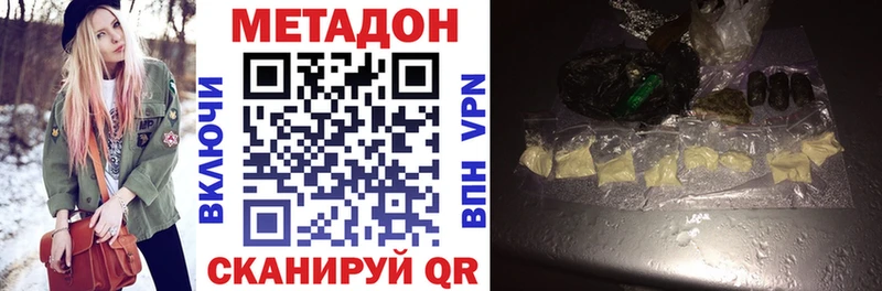 МЕТАДОН кристалл  купить наркотики сайты  Вяземский 